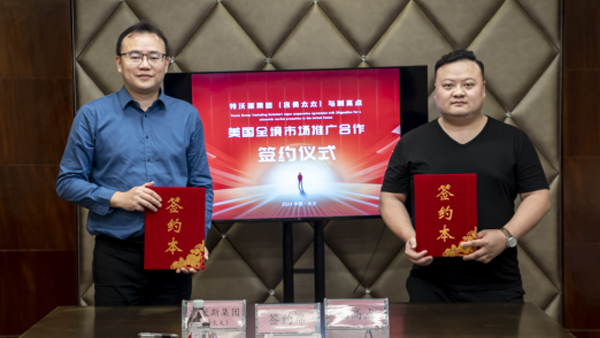 特沃斯集團與湖南制高點合作簽約 共同開啟跨境電商黃金時代